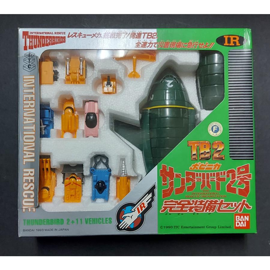 【中古】バンダイ　ポピニカシリーズ サンダーバード2号 完全装備セット 「サンダーバード」｜御宅家本舗　OTAKICK