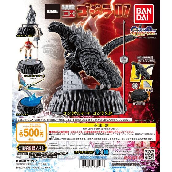 HG ゴジラ クロニクル２ ガシャポン Amazon.co.jp: ガシャポン HGゴジラ クロニクル2 全15種セット