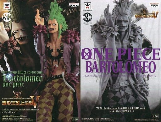 ワンピース　SCultures BIG 造形王頂上決戦5 vol.4 バルトロメオ　全2種セット
