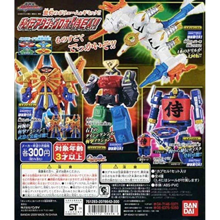 ガシャポン スーパー戦隊シリーズ　侍戦隊シンケンジャー　秘伝アクションロボ！侍巨人！！ 全4種セット画像