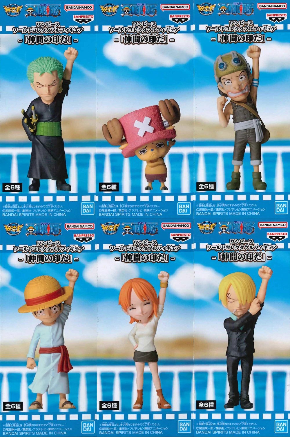 ワンピース　ワールドコレクタブルフィギュア -「仲間の印だ」- 全6種セット｜御宅家本舗　OTAKICK