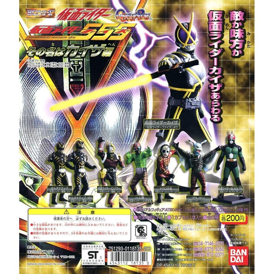 楽天市場】ガシャポン HGシリーズ 仮面ライダー イマジネイション2 全
