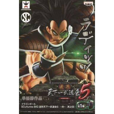 ドラゴンボール　SCultures BIG 造形天下一武道会5 -共- 其之五 ラディッツ