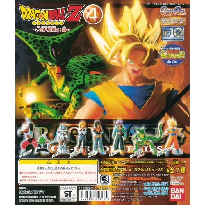 楽天市場】HGシリーズ ドラゴンボールZパート14〜完全消滅