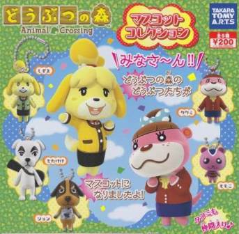 楽天市場】とびだせ どうぶつの森村のほんわか生活どーむ 全6種
