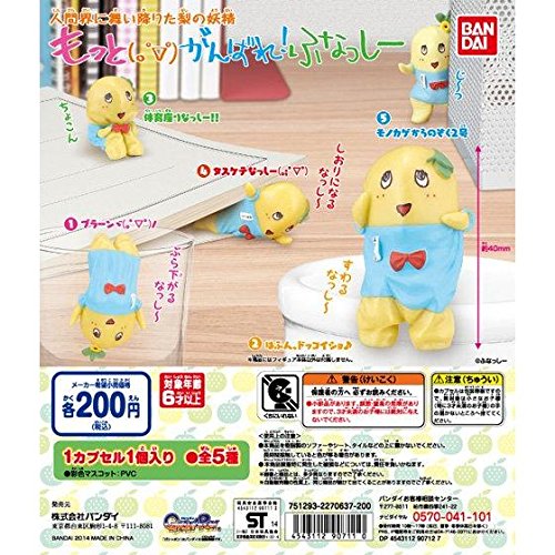 【未使用品】カプセルトイ コップのフチ子とふなっしー ４種 ８個 BOX限定商品】コップのフチ子とふなっしー｜株式会社キタンクラブ