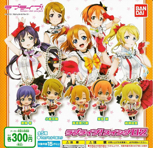 楽天市場】ラブライブ！スイング09 アニメ フィギュア アイドル