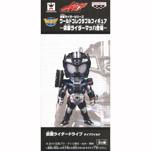楽天市場】仮面ライダーシリーズ ワールドコレクタブル