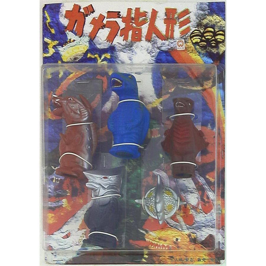 タイムカプセル地球堂　ガメラ 指人形 5種セット (ノーマル版)