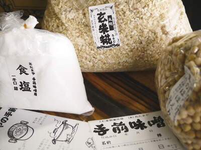 手作り味噌セット 玄米麹 樽なし（出来上がり量 約15kg）