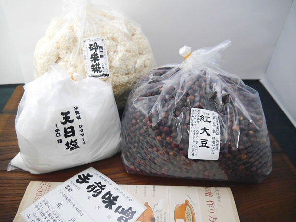 楽天市場】手作り味噌セット 秘伝豆（10Lポリ樽付 こだわり食塩） : おたまや楽天市場店