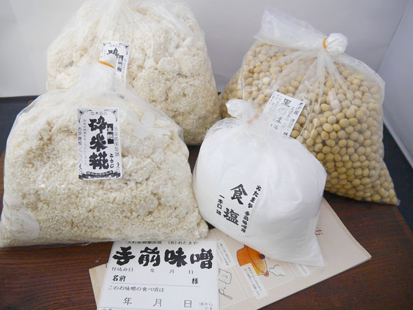 楽天市場】手作り味噌セット 秘伝豆（10Lポリ樽付 こだわり食塩） : おたまや楽天市場店