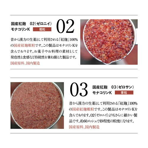 楽天市場 紅麹粉末 08 ゼロハチ モナコリンk 100g おたまや楽天市場店