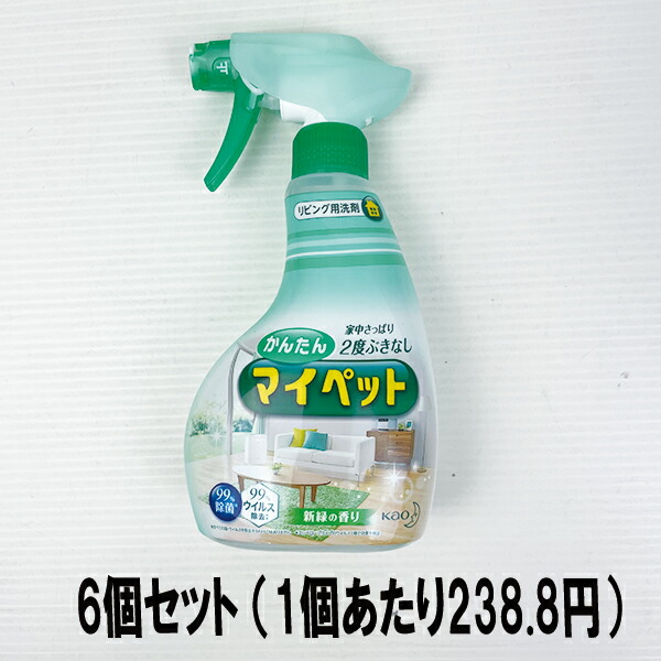 売れ筋ランキング 400ml まとめ かんたんマイペット 花王 本体 日用消耗品