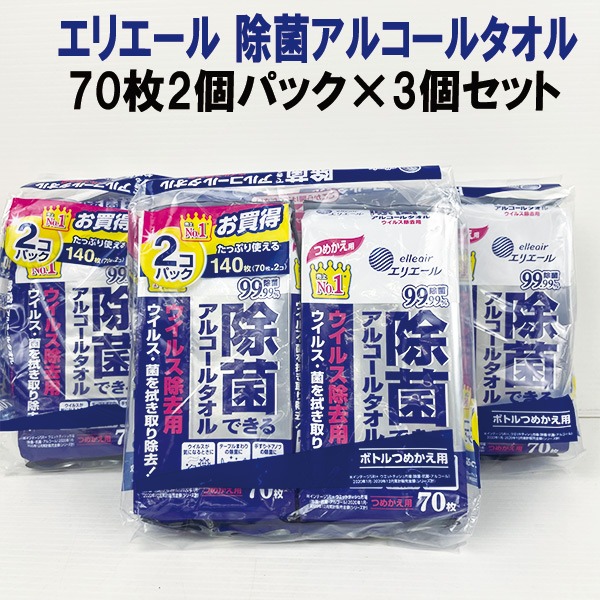 市場 まとめ売り 除菌できるアルコールタオル ボトル詰め替え用 エリエール