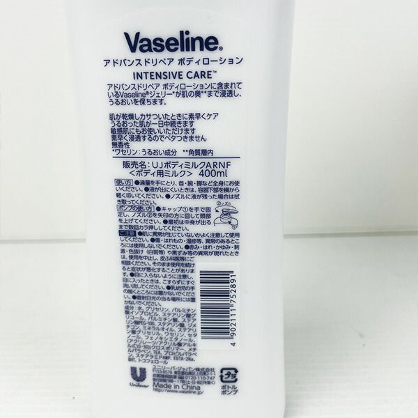 市場 まとめ売り ユニリーバ ヴァセリン Vaseline アドバンスドリペア ボディローション