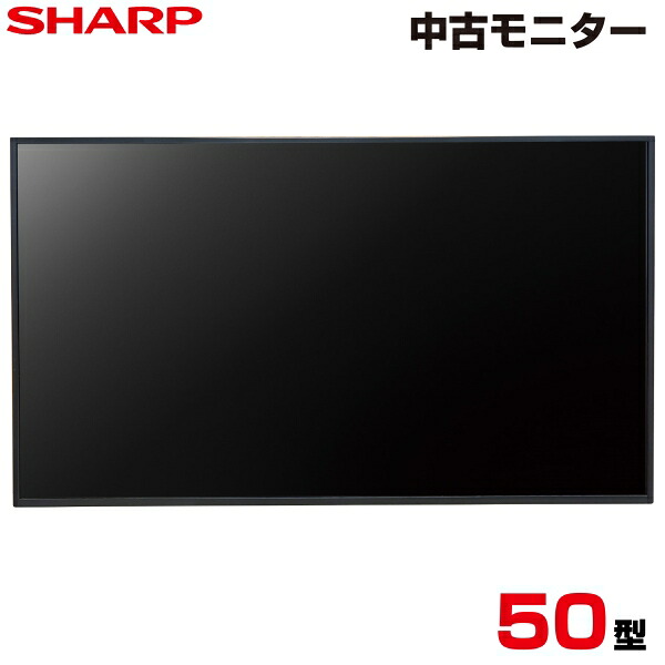 【中古】 SHARP シャープ インフォメーションディスプレイ 50型 50インチ ブラック 4K対応 2018年製 PN-HW501 Bサイズ t3315
