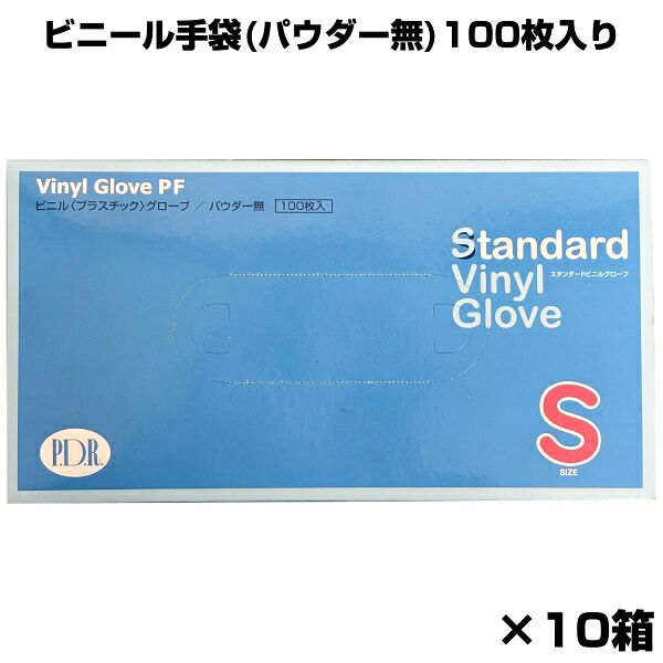 【まとめ売り】 ビニール手袋 パウダー無 100枚入り 10箱セット 使い捨て手袋 t3363|アウトレットコンビニ