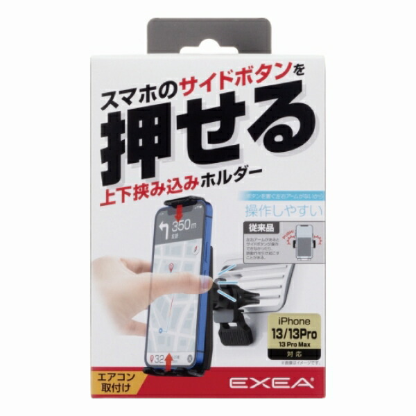 楽天市場】ZE-83 槌屋ヤック(Tsuchiya Yac) ハイ＆ロー スマホホルダー