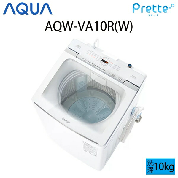 楽天市場】【超美品】 AQUA アクア Prette Plus プレッテプラス