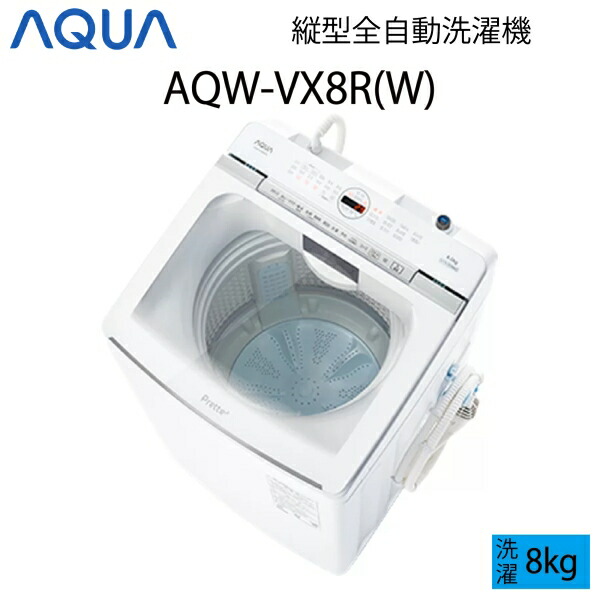 都内23区配送無料✨アクア　縦型洗濯機　AQW-V7N 2022年　美品 楽天市場】洗濯機 12kg アクア AQUA AQW-VP12A(W) ホワイト VPシリーズ