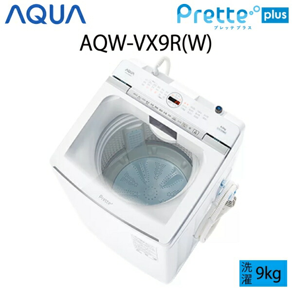 楽天市場】【超美品】 AQUA アクア 全自動洗濯機 縦型 9kg ホワイト C