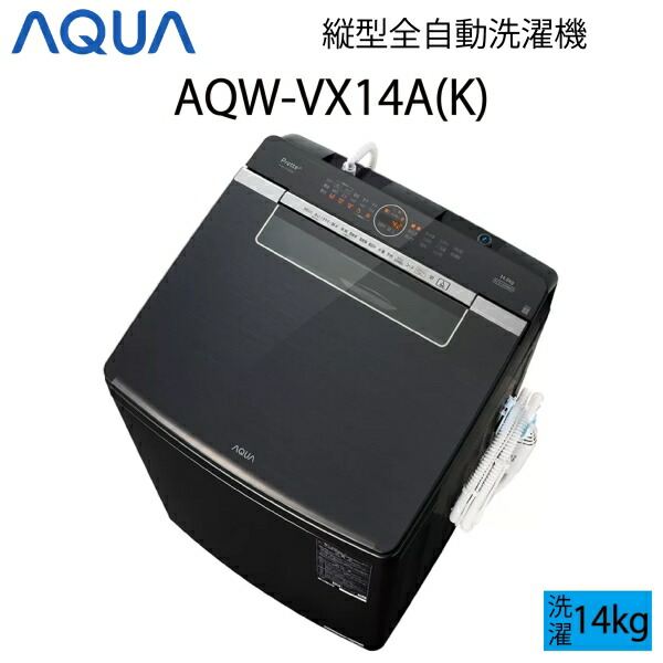 楽天市場】2025年製 AQUA Prette plus プレッテプラス 全自動洗濯機 楽天市場】2025年製 AQUA Prette plus プレッテプラス 全自動洗濯機