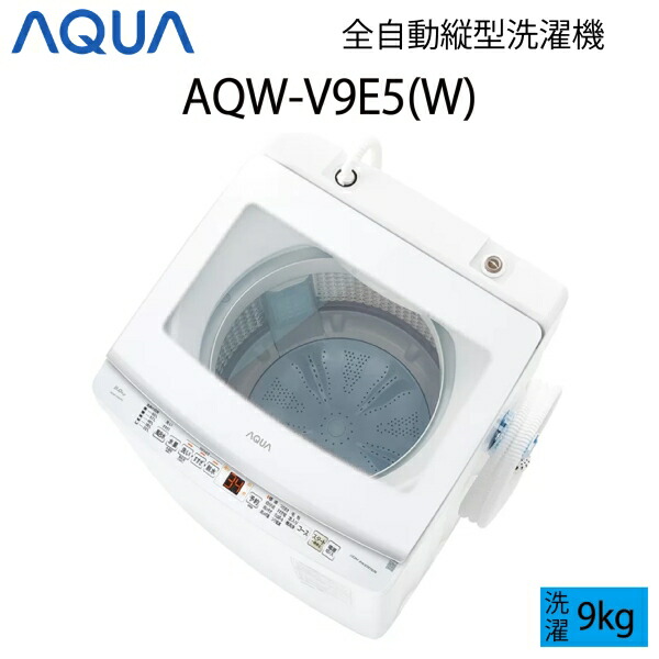 楽天市場】2025年製 AQUA Prette plus プレッテプラス 全自動洗濯機