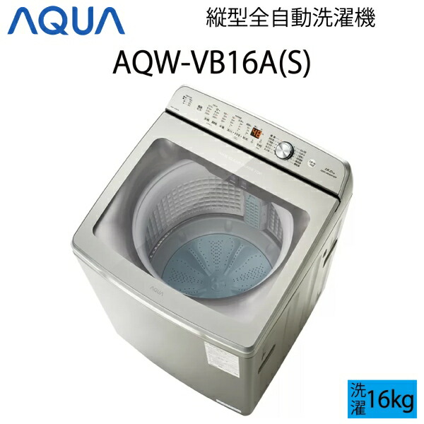 楽天市場】※2022年 AQUA 6kg 全自動洗濯機 AQW-KS6N (1224CH)7CY-1 
