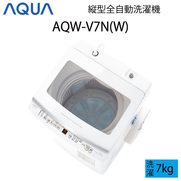 楽天市場】【12月限定P10倍】【超美品】 AQUA アクア 全自動洗濯機 縦