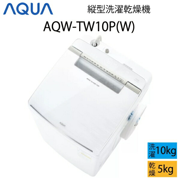 楽天市場】【超美品】 AQUA アクア 全自動洗濯機 縦型 7kg