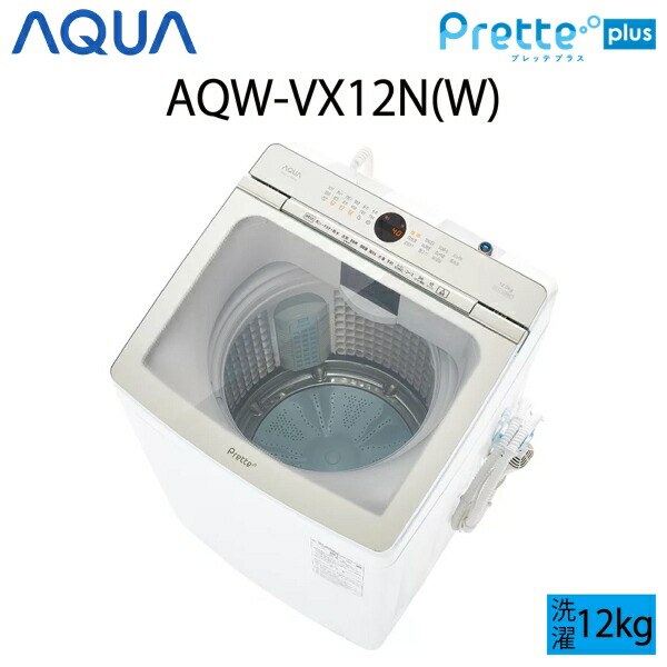 【7月初旬発送】AQUA 縦型洗濯機 AQW-V7N(W) AQUA AQW-S7N(W) 全自動洗濯機 7kg ホワイト AQWS7N(W) | ヤマダ