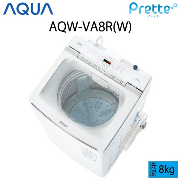 【本日限定出品】AQUA 縦型洗濯機 55L ホワイト 本日限定出品】AQUA 縦型洗濯機 55L ホワイト