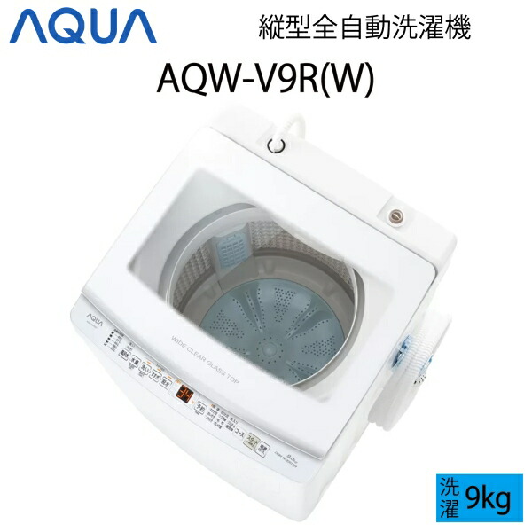 楽天市場】【超美品】 AQUA アクア 全自動洗濯機 縦型 7kg
