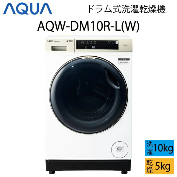 楽天市場】【超美品】 AQUA アクア ドラム式洗濯乾燥機 12kg