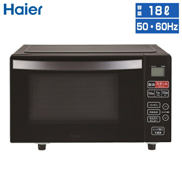 2025年製 電子レンジ 17L フラットテーブル KS-MW23T17 注文 高年式