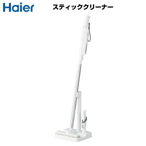 【アウトレット品】 Haier ハイアール スティッククリーナー ホワイト 紙パックレス式 コードレス JC-BSC5A(W) ha-01-s03|アウトレットコンビニ