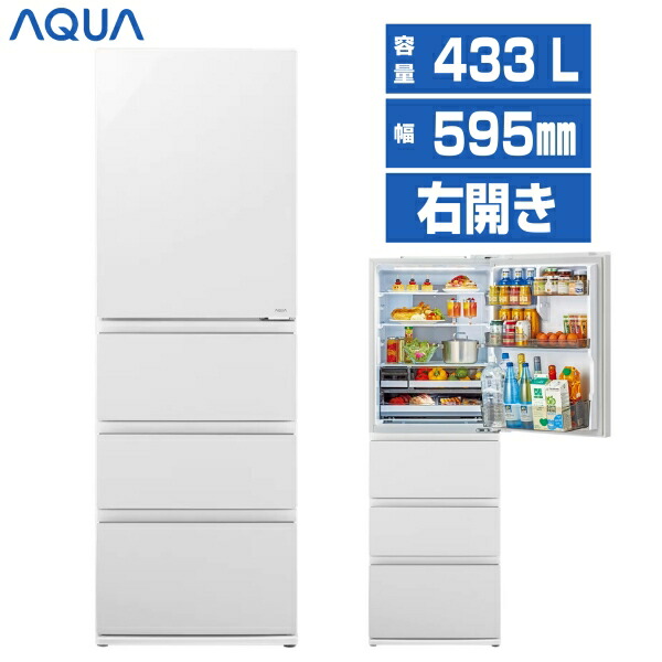 【見せびらかす品】 AQUA アクア DELIE Plus デリエプラス 電気冷蔵庫 433L 幅595粍 右食い違い 4部屋の入り口 クリアシェルホワイト E大きさ AQR-VZ43R(W) aq-01-k40