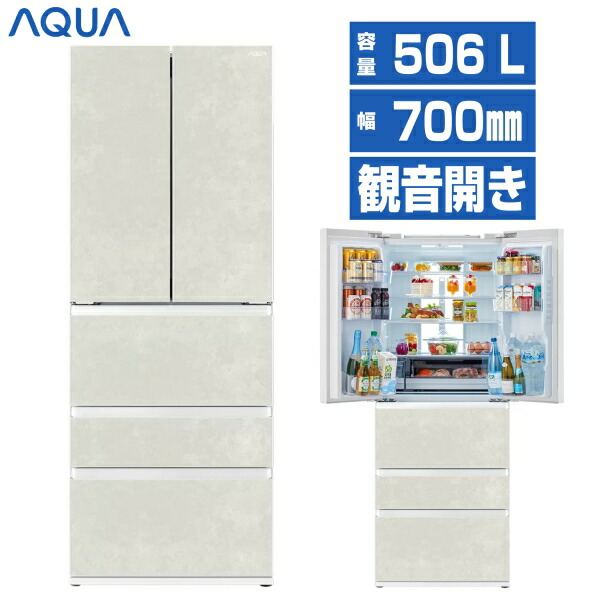 【見せびらかす品】 AQUA アクア TXつづき物 電気冷蔵庫 506L 幅700粍 右食い違い 5部屋の入り口 ラスティックホワイト E大きさ AQR-TX51R(W) aq-01-k49