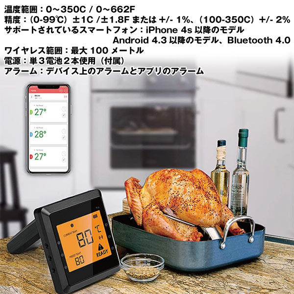 楽天市場 アウトレット品 Easy q Pro ワイヤレスbbqグリル温度計 Bluetooth 肉温度計 アプリ無料 J2629 アウトレットコンビニ