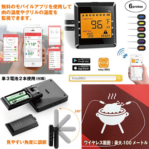 楽天市場 アウトレット品 Easy q Pro ワイヤレスbbqグリル温度計 Bluetooth 肉温度計 アプリ無料 J2629 アウトレットコンビニ