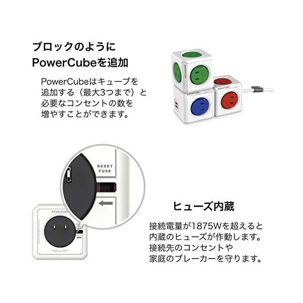 激安 激安特価 送料無料 allocacoc アロカコ PowerCube パワーキューブ