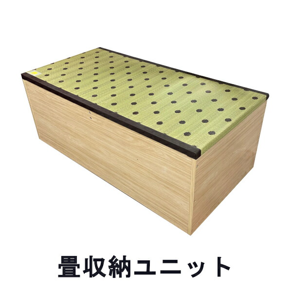 収納ボックス おしゃれ たたみ 和風 畳ユニットボックス Tg180 Tg180 J29インテリア 寝具 収納 アウトレット品 収納 畳ユニット ボックス J29 アウトレットコンビニ