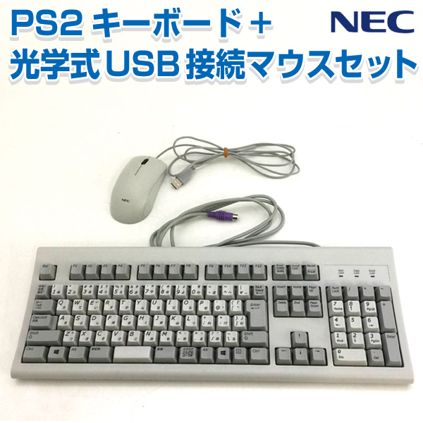 楽天市場 中古 Nec Ps 2接続 キーボード Usb接続 光学式 マウス セット Pc 001 03 アウトレットコンビニ