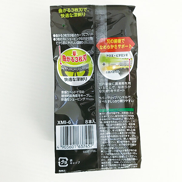 sp-003-da237-シック3枚刃8本入x6