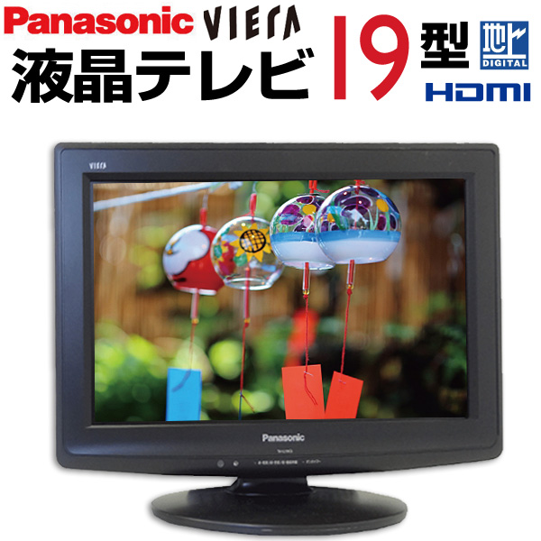 楽天市場 中古 Panasonic パナソニック 液晶テレビ 19型 19インチ 地デジのみ Th L19c2 K Tv 041 アウトレットコンビニ