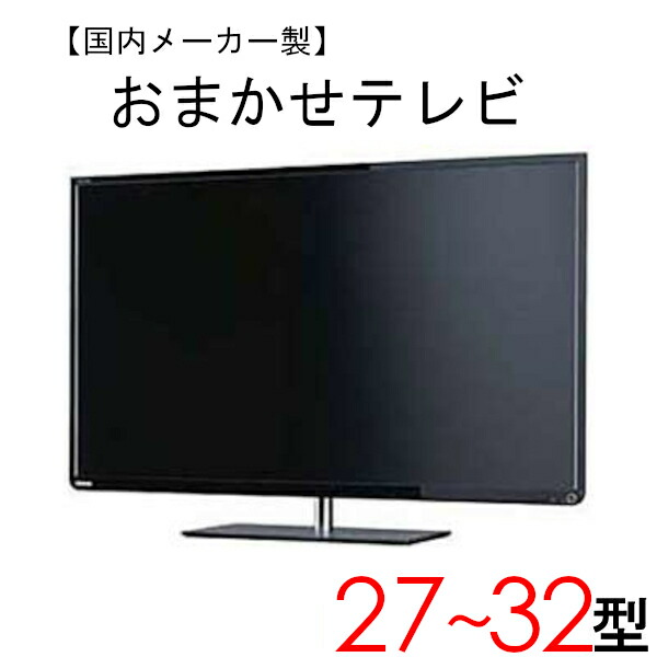 【全国送料無料】TOSHIBA REGZ 32G9 2015年製液晶テレビ 中古 東芝 32インチ液晶テレビ REGZAレグザ 32G9 : エスネット