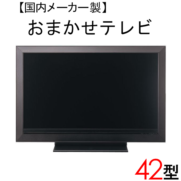 楽天市場】【中古】 Panasonic パナソニック VIERA ビエラ プラズマ 