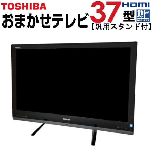 TOSHIBA 東芝 液晶テレビ 37インチ 地デジ BS CS CorDランク Bサイズ tv-omk04-1