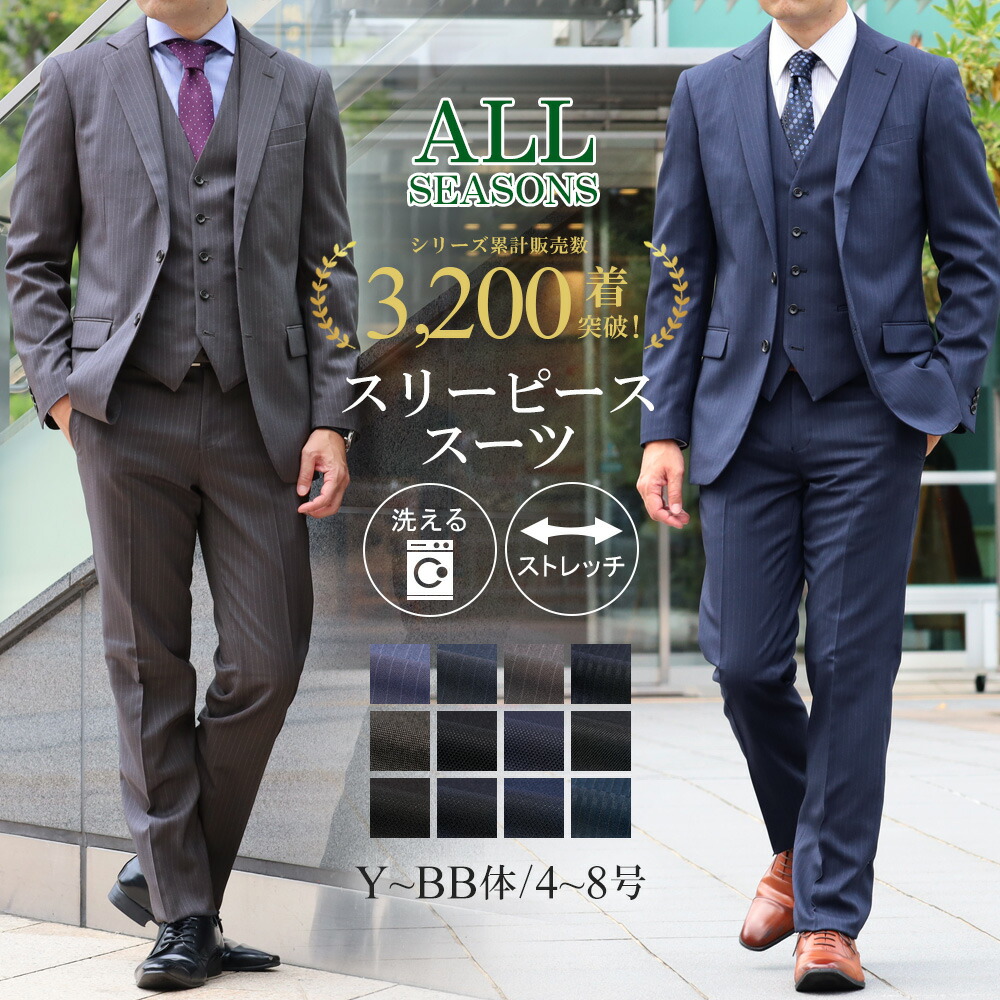 楽天市場】スーツ メンズスーツ 春夏スーツ スリム ストレッチ素材